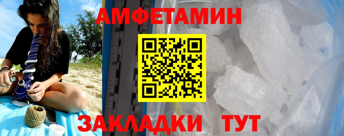 АМФЕТАМИН  Вход с VPN  Лесозаводск  АМФ  Amphetamine VHQ 