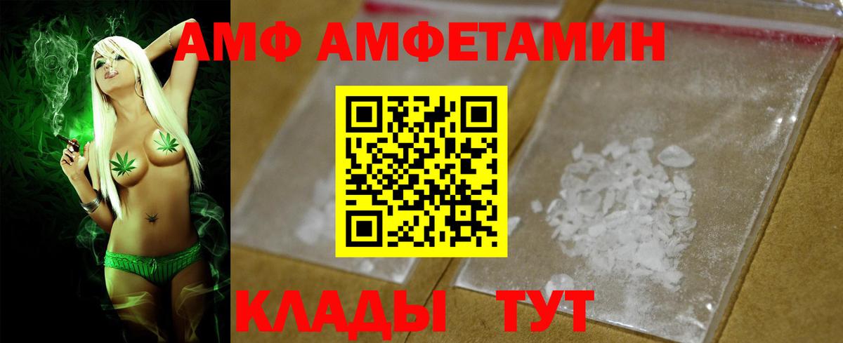 АМФ VHQ Лесозаводск