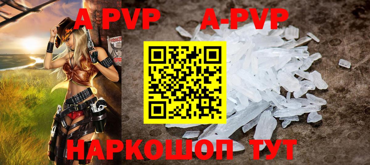 APVP СК КРИС  Alpha-PVP  Лесозаводск  Вход с VPN  A PVP Crystall 