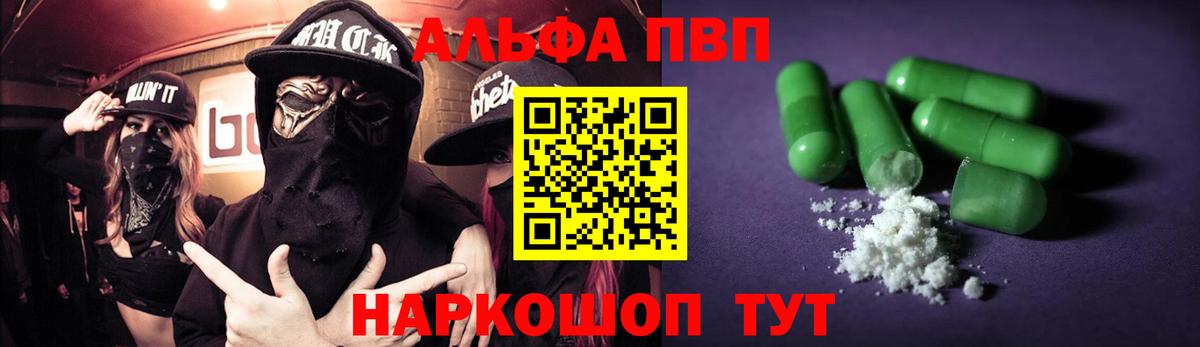 A PVP Crystall Лесозаводск