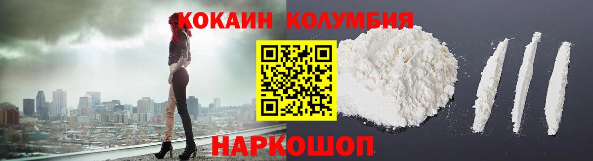 Cocaine Fish Scale  COCAIN 99%  Лесозаводск  Cocaine  Вход с VPN 