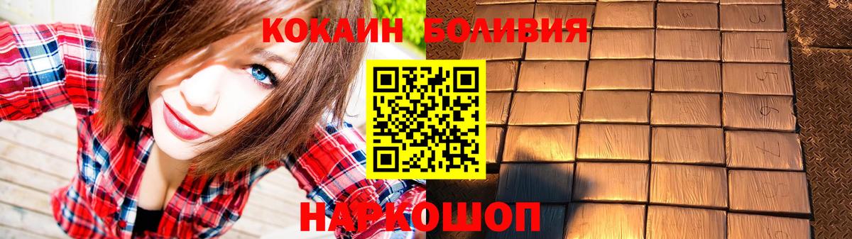 Кокаин 99% Лесозаводск