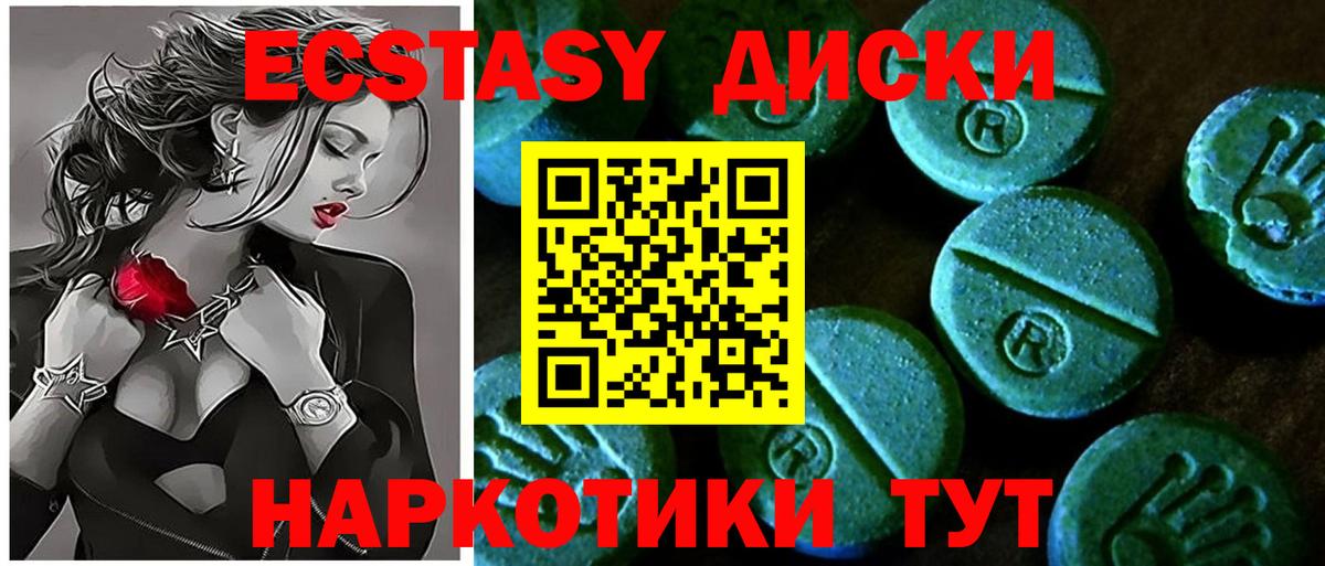 Экстази  Экстази XTC  Вход с VPN  Лесозаводск  Ecstasy Philipp Plein 