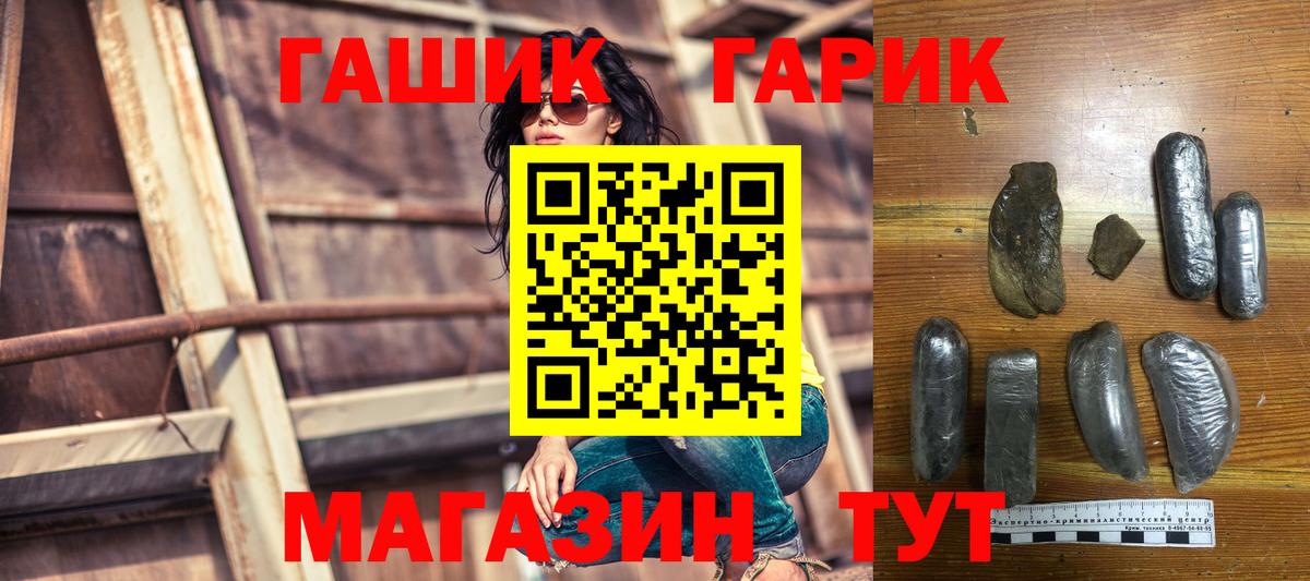 ГАШИШ гарик  Гашиш Cannabis  Вход с VPN  Лесозаводск 