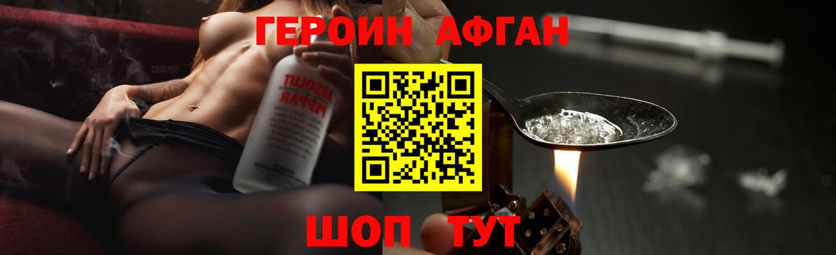 Лесозаводск  ГЕРОИН гречка  ГЕРОИН  Вход с VPN 