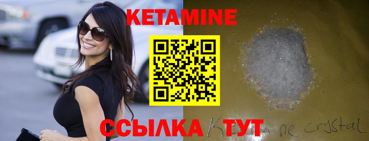 КЕТАМИН VHQ  OMG ТОР  Вход с VPN  Лесозаводск  КЕТАМИН VHQ 