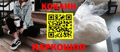 COCAINE Кинель