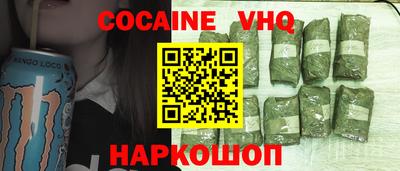 COCAINE Кинель