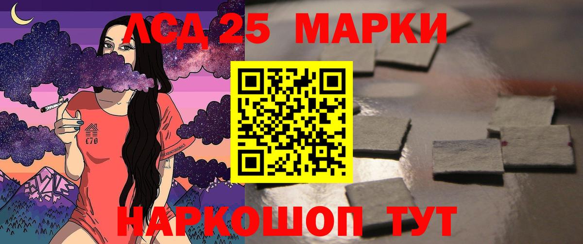 ЛСД экстази  ЛСД экстази кислота  LSD-25 экстази кислота  Вход с VPN  Лесозаводск 