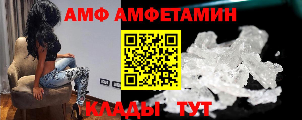 МЕТАМФЕТАМИН мет Лесозаводск