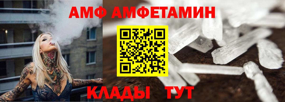 МЕТАМФЕТАМИН Декстрометамфетамин 99.9%  Вход с VPN  МЕТАМФЕТАМИН Декстрометамфетамин 99.9%  Лесозаводск 